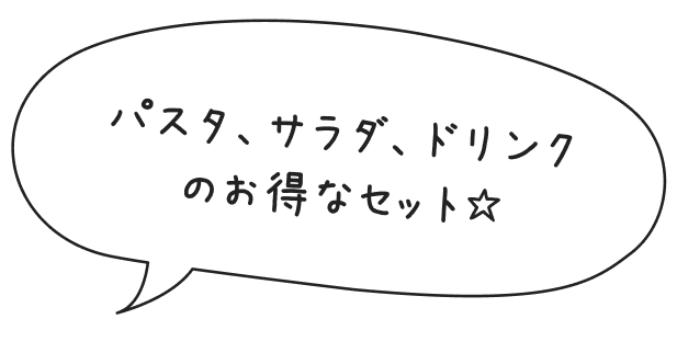 吹き出し